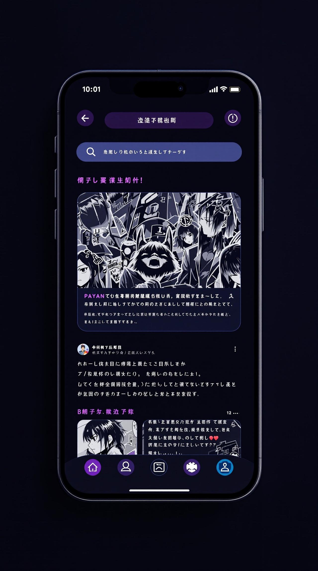 91漫画APP界面预览
